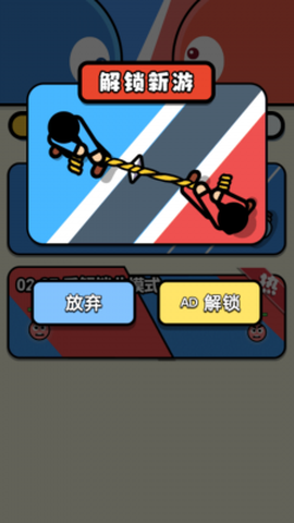 双人同屏赛3手游