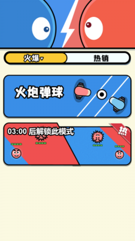双人同屏赛3手游
