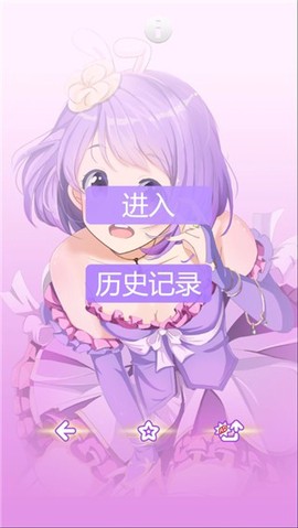 动漫萌娘换装