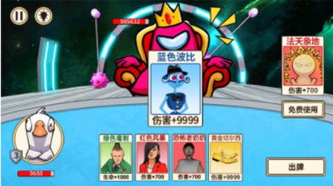 乐乐太空杀