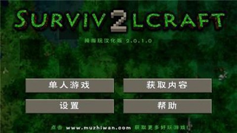 生存战争2野人岛汉化版