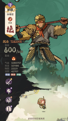 英雄介绍1