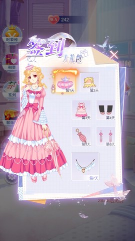 甜心公主换装记 2