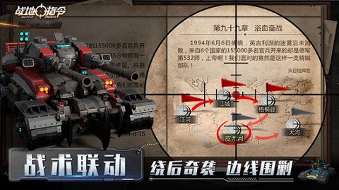 战争指令手游下载