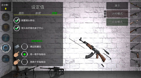 武器拆卸中文版