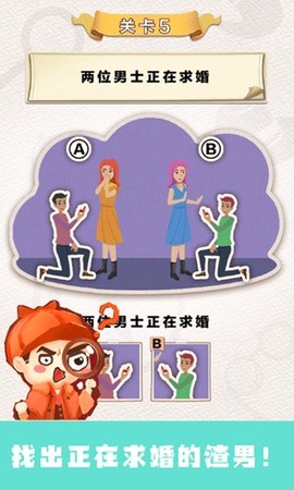 聪明大侦探游戏