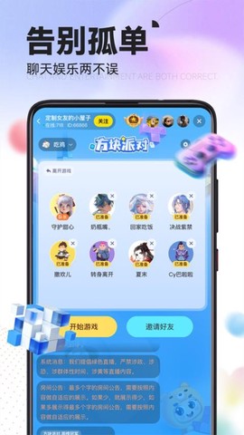 引力星球官网版APP