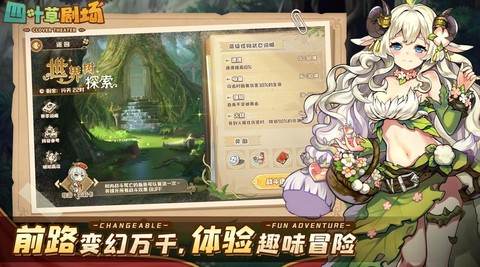 四叶草剧场官网版