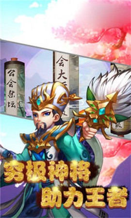 沙雕三国官网版