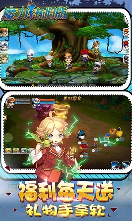 魔力怀旧版手游