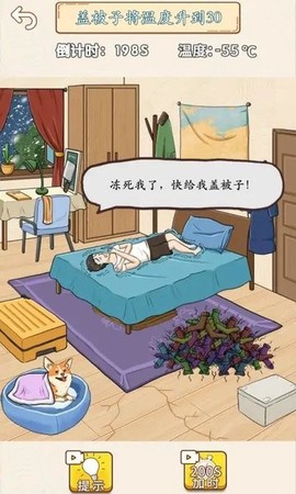 疯狂的挑战游戏