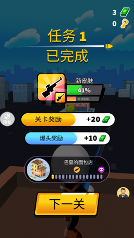 橡皮人都市生存2022