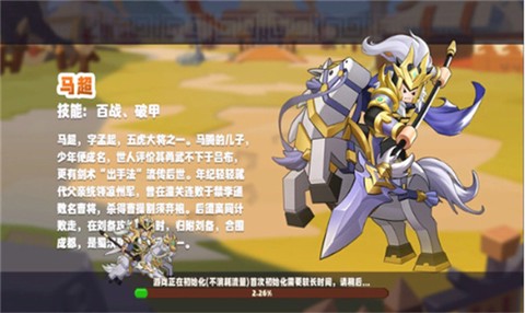 主公请点将安卓