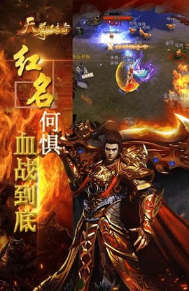 天尊传奇手游下载