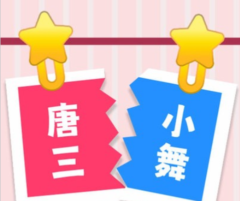 CP配对达人游戏手机最新版下载