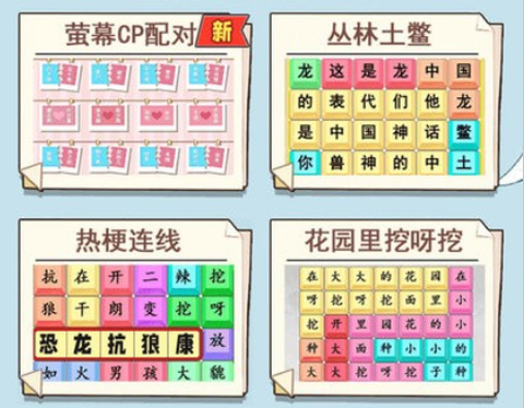 CP配对达人游戏手机最新版下载