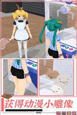 高中男女生模拟器