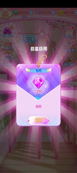 巴啦啦小魔仙幻彩美妆内购破解版