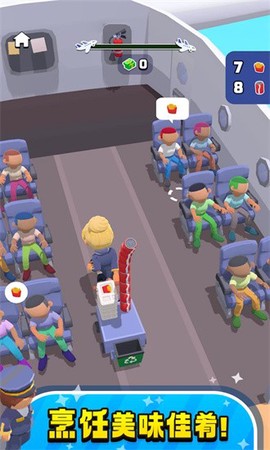 空中服务官方下载
