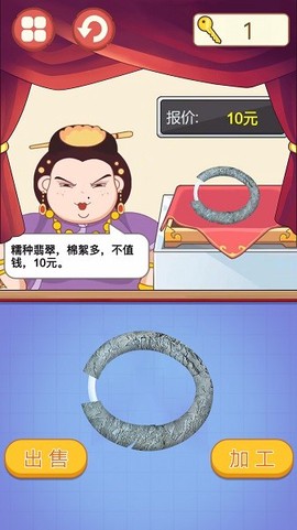 古玩达人红包版下载