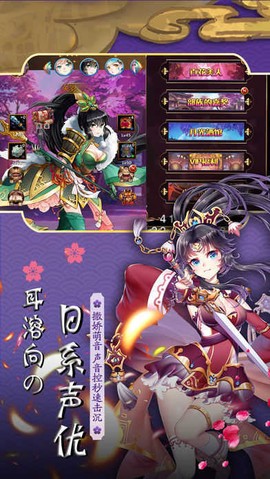 三国战姬