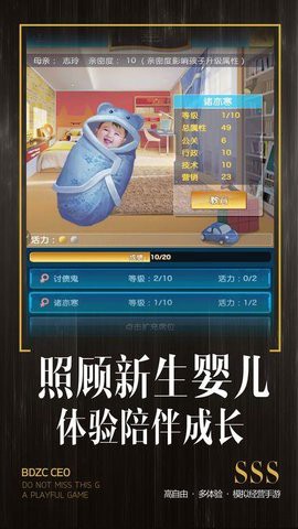 全职总裁安卓版