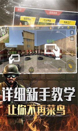 吃鸡大闯关游戏