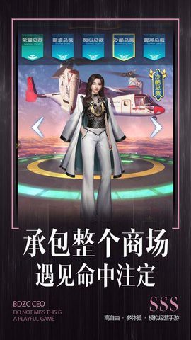 全职总裁安卓版