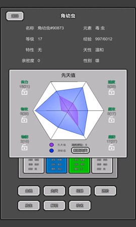训练师放置免广告版
