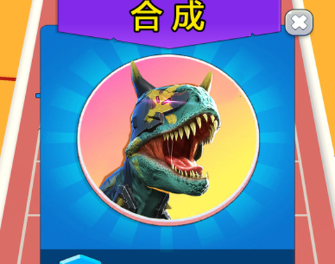 恐龙求生战手游