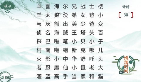 魔法文字乱斗免广告版