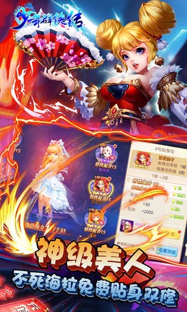 少年群侠传