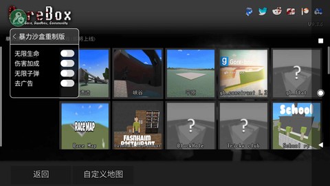 暴力沙盒重制版最新版中文汉化版截图