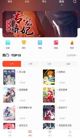 天天追书app官方版最新版