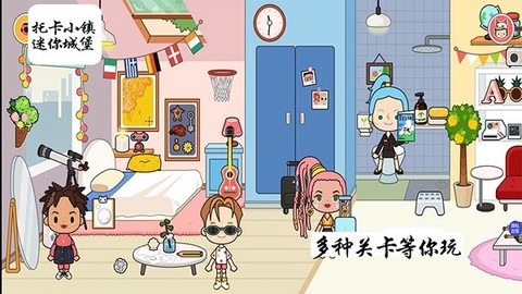 迷你城堡小镇度假游戏下载