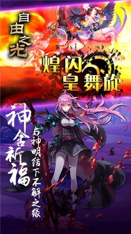 自由之光