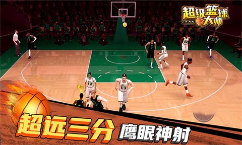 超级篮球NBA 2