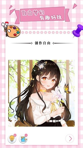 梦幻数字趣味填色下载