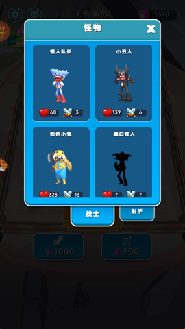 士兵大乱斗游戏下载