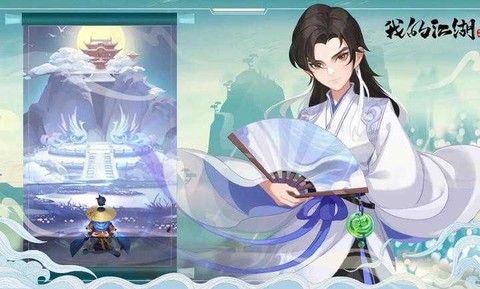 我的江湖手游截图