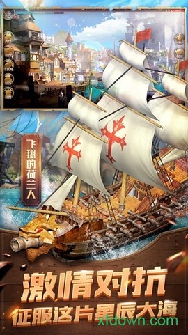 航海征服者变态版游戏下载