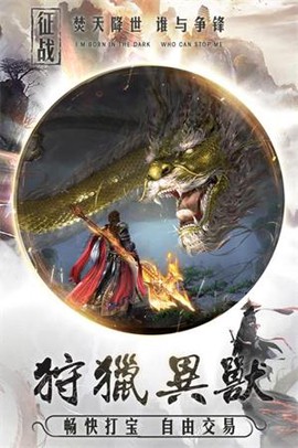 武神刺激传说