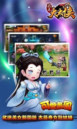 我是大大侠内购破解版