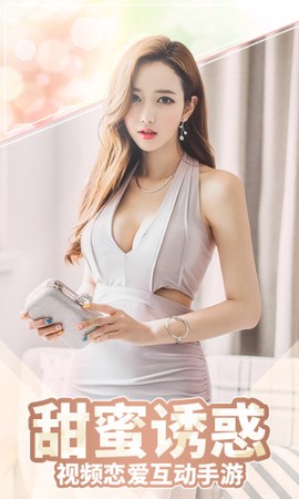 心跳女友手游下载