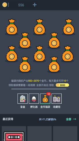 无限开盲盒手游下载