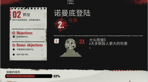 像素二战中文版下载