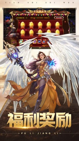 大天使新大陆最新版