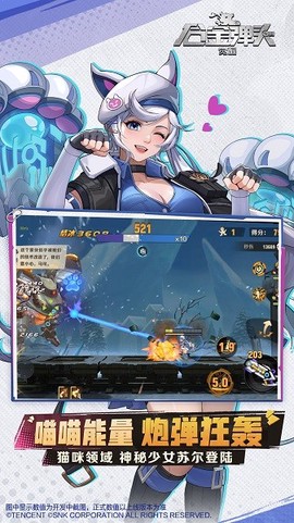 合金弹头觉醒官方下载