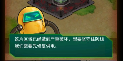 守望危城游戏官方版