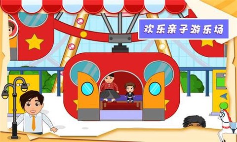 儿童梦想小镇游戏下载